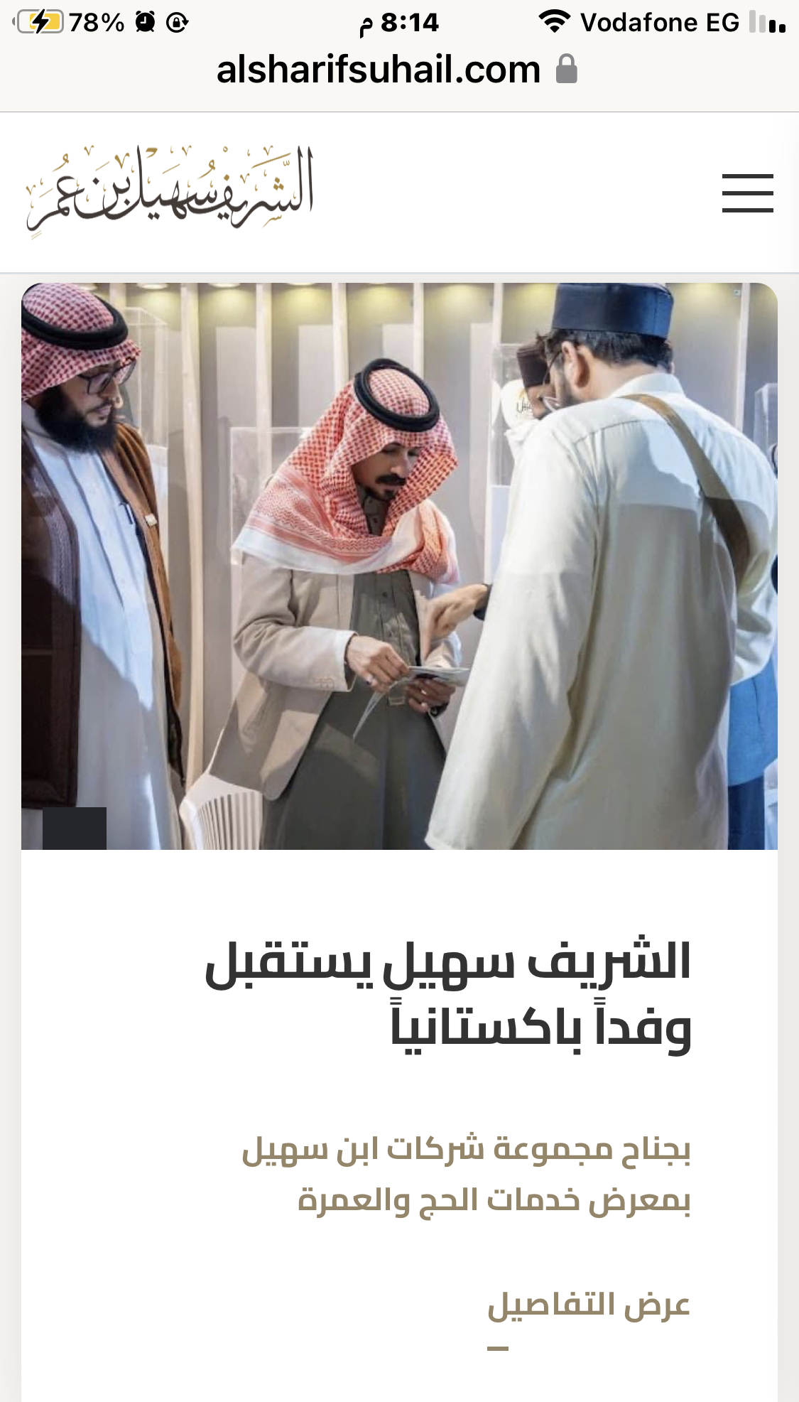 https://alsharifsuhail.com/album/1708370114IMG_1257.jpeg