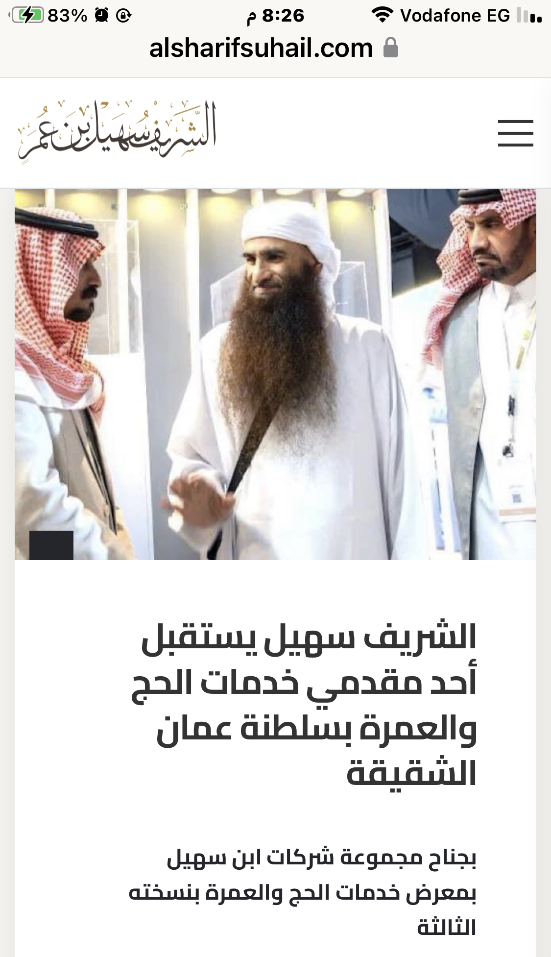 https://alsharifsuhail.com/album/1708370194IMG_1259.jpeg