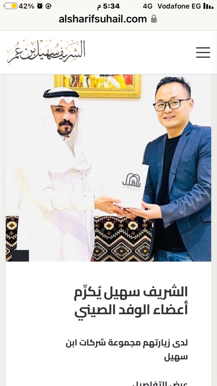 https://alsharifsuhail.com/album/1708370244IMG_1254.png