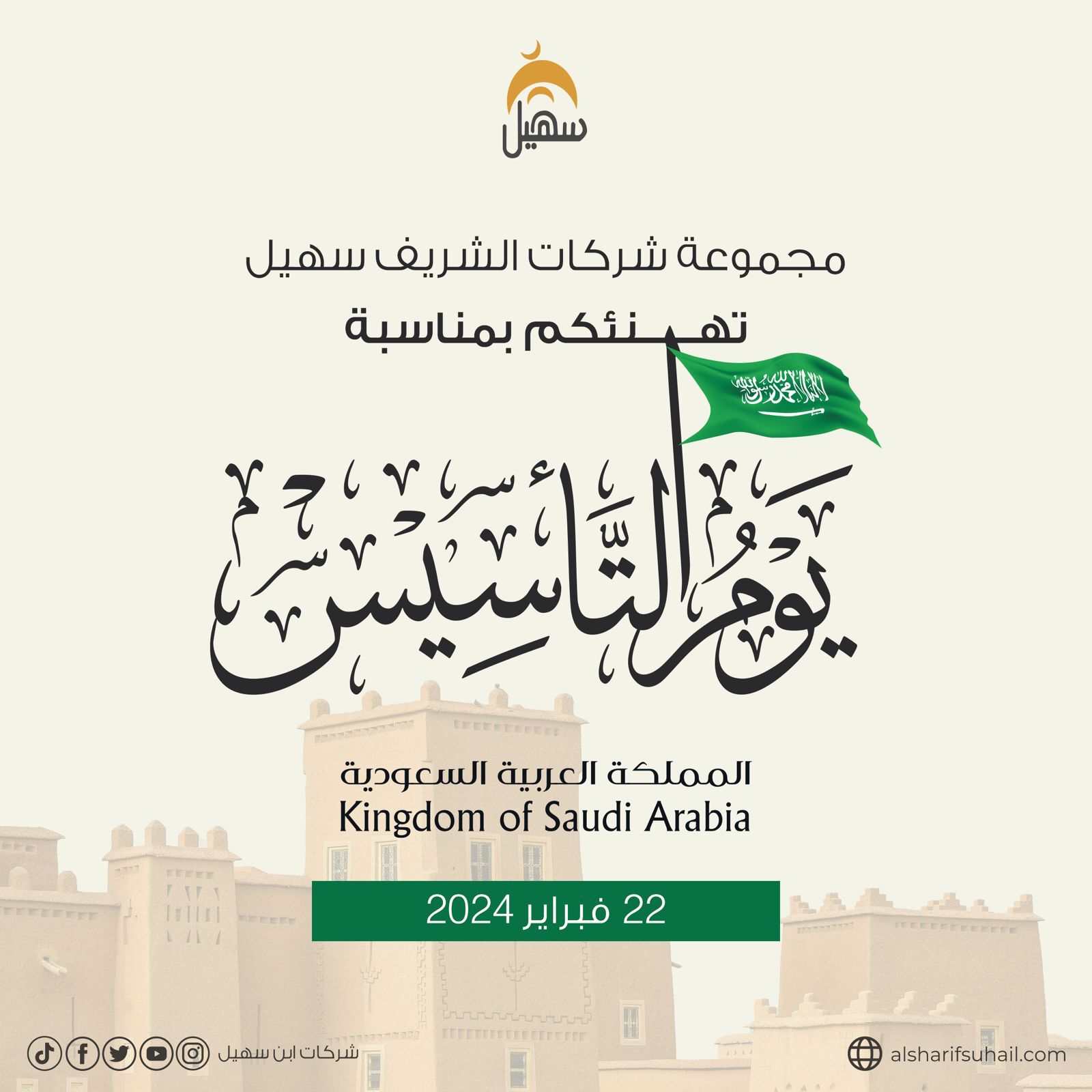 https://alsharifsuhail.com/album/1708614875cfd8b2f8-b5b7-4a1f-9bd6-437d44ae7f0a.jpeg