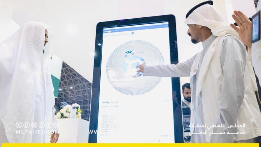 ختام فعاليات معرض خدمات الحج والعمرة 