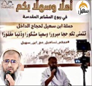 ‏فضيلة الشيخ سعيد بن مشبب بن سعيد دويرم القحطاني يقوم بدوره الدعوي 