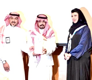 تكريم الشريف سهيل من قبل صاحبة السمو الأميرة / دعاء بنت محمد 