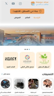نزول أسواق السهيل في متاجر الحى 